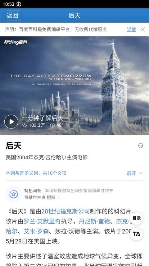 疯狂猜图答案官方正版图4