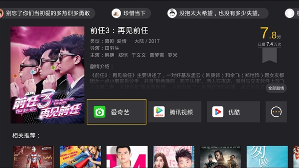 BesTV哈趣影视通用版图1