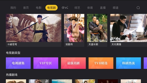 BesTV哈趣影视通用版图2