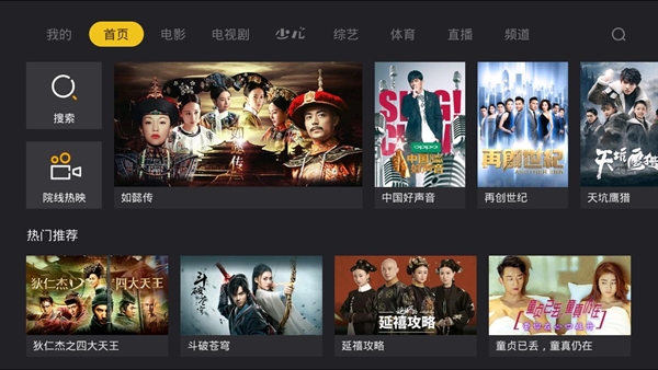 BesTV哈趣影视通用版图3