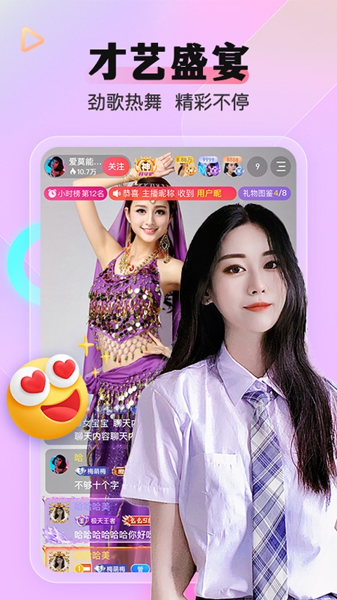 么么直播安装(2)