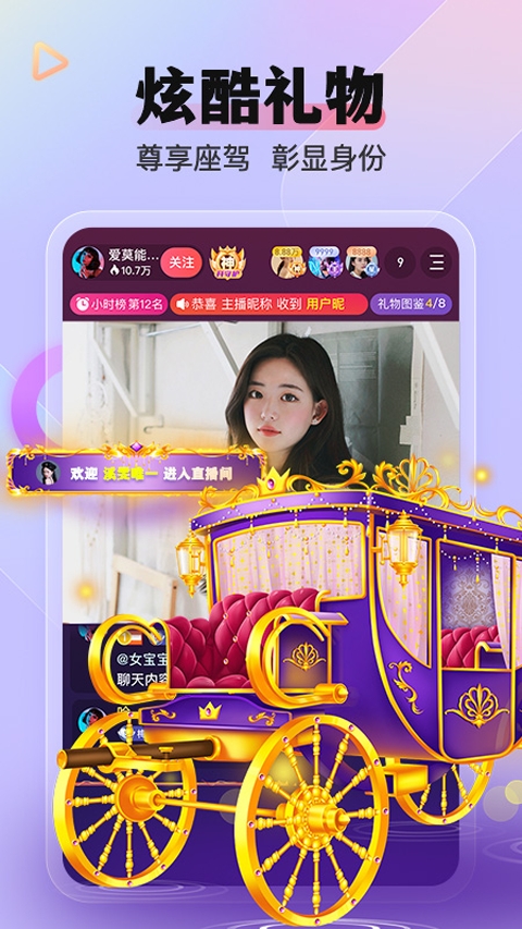 么么直播安装(3)