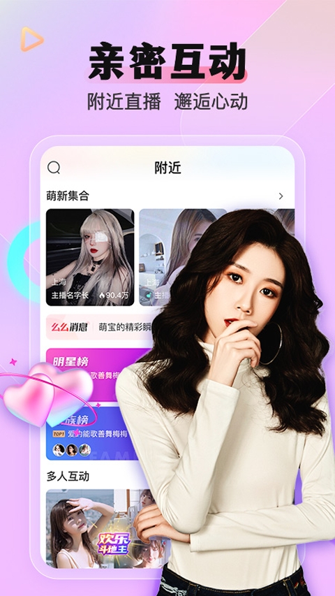 么么直播安装(4)