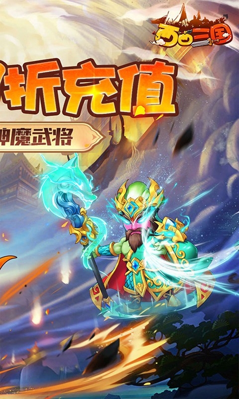 西西三国图2