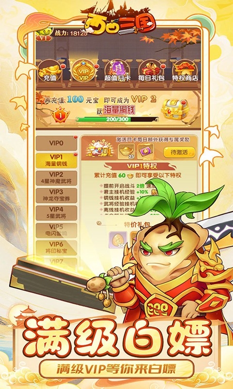 西西三国图3