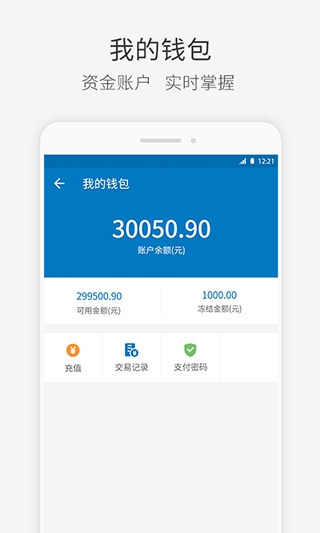 快成货主安装