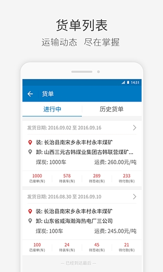 快成货主安装