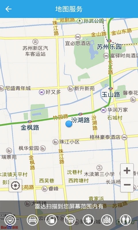 吉林公安安卓免费版图4