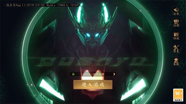 风起三国图1