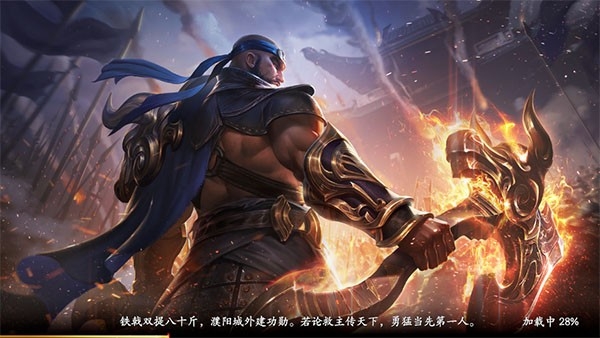 风起三国图2