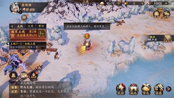 风起三国图4