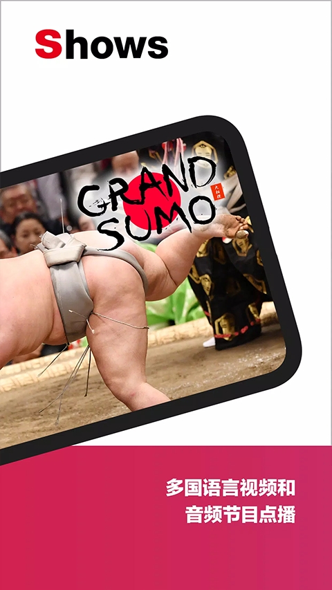 NHK新闻安卓版