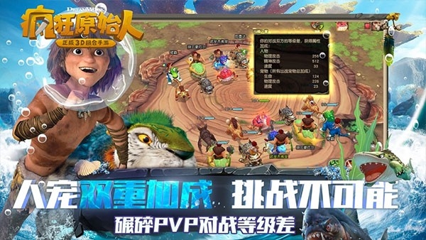 疯狂原始人(1)
