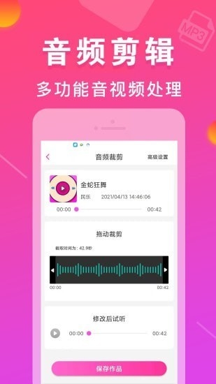 MP3转换器专家安装图2