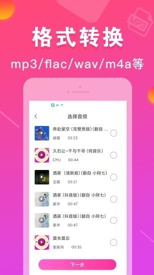 MP3转换器专家安装图1