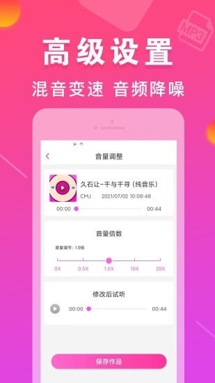 MP3转换器专家安装图3
