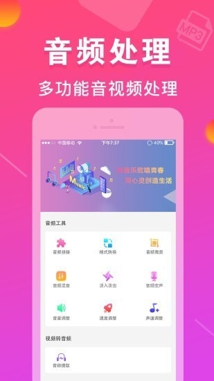MP3转换器专家安装图4