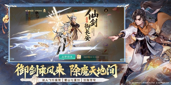 大话西游(2)