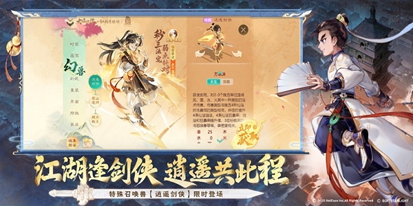 大话西游(4)