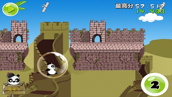 熊猫屁王安卓版