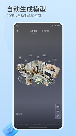 如视vr安卓版(2)