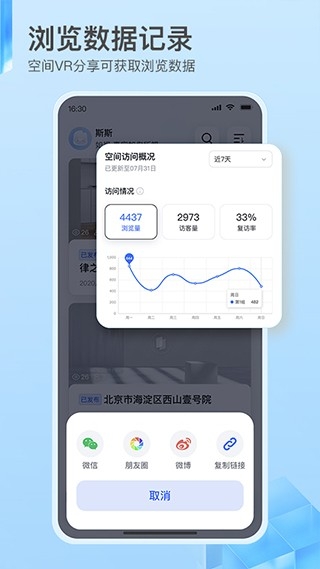 如视vr安卓版(5)