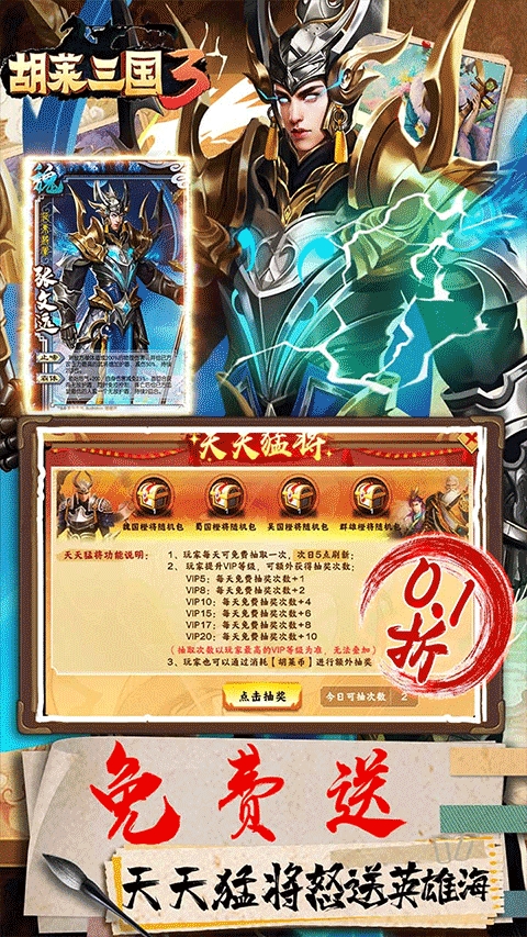 胡莱三国3(1)