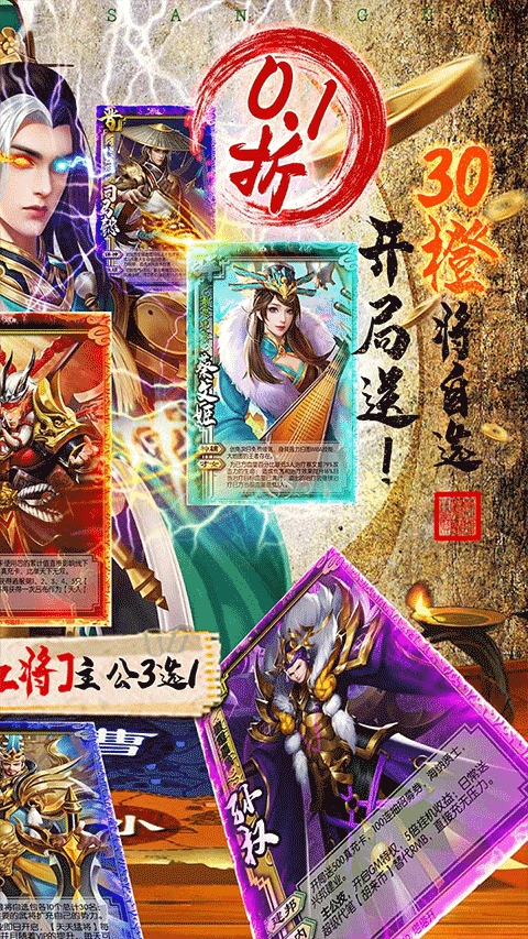 胡莱三国3(4)