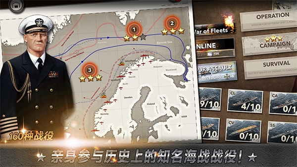 大海战图2