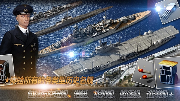 大海战图3