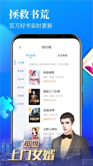 疯读极速版
