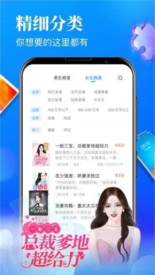疯读极速版