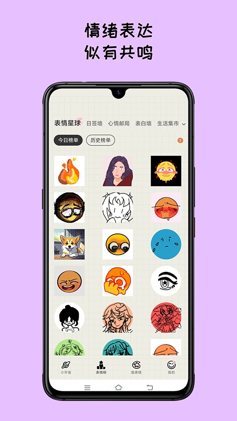 Mood日记手机版图1