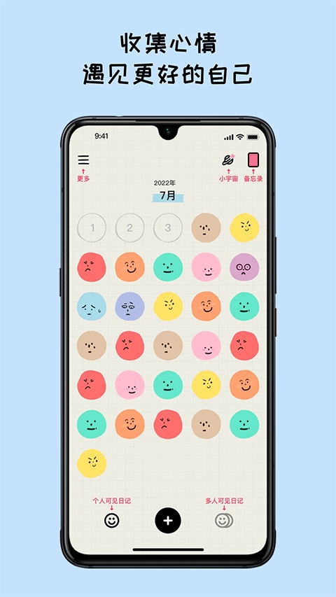 Mood日记手机版图5