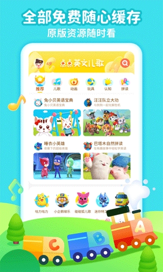 点点英文儿歌图2