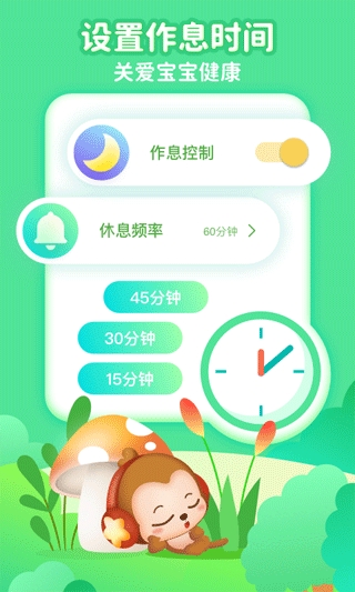 点点英文儿歌图5