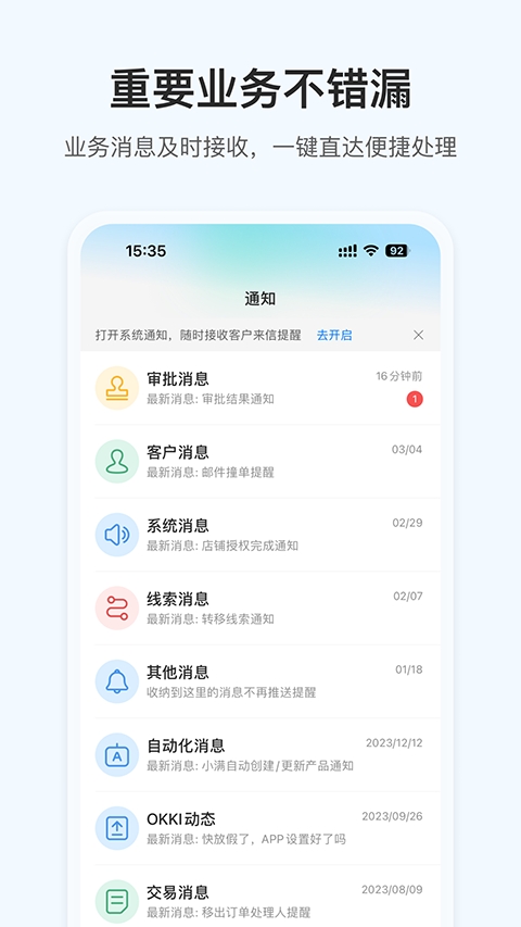 掌上小满最新免费版图5