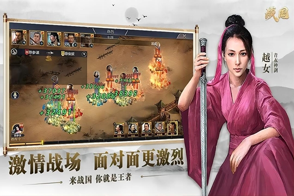 战国游戏手机版(1)