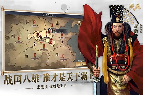 战国游戏手机版(2)