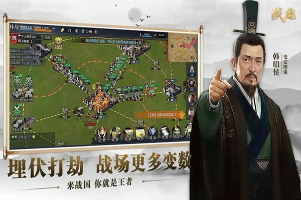 战国游戏手机版(3)
