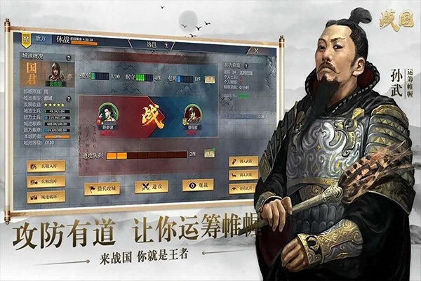 战国游戏手机版(4)
