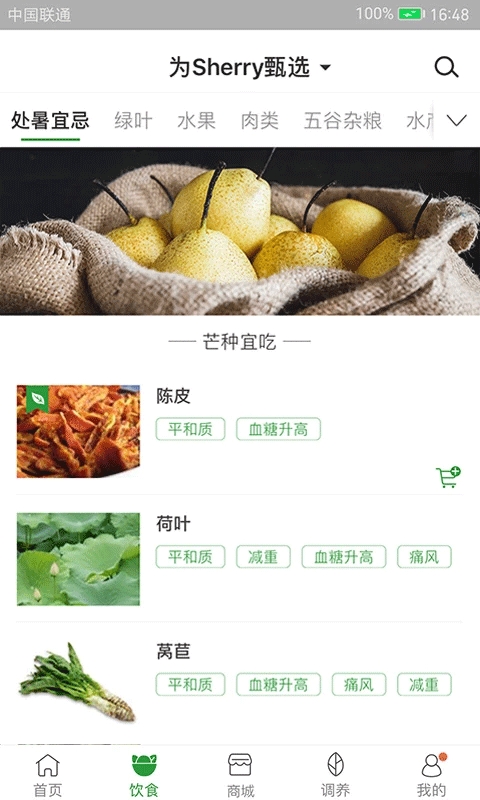 过日子安卓免费版图2
