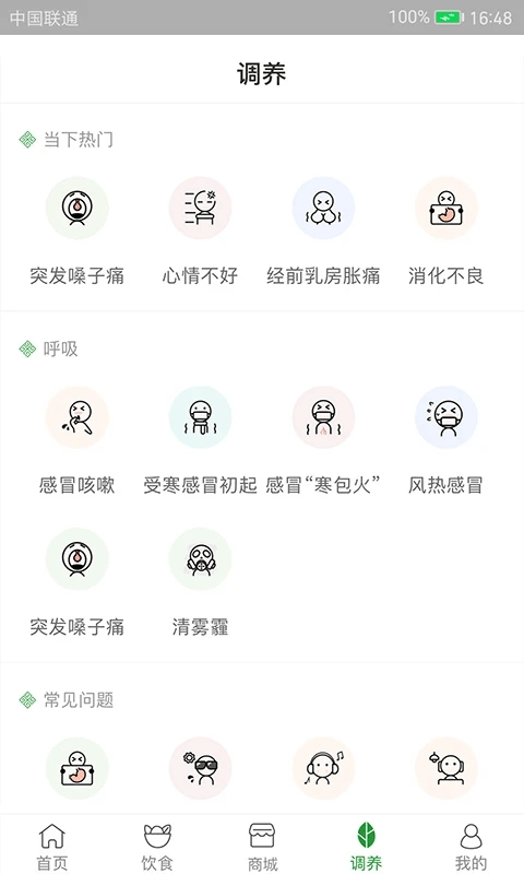 过日子安卓免费版图4