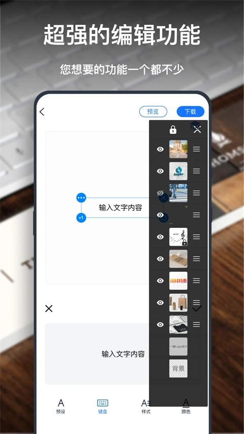 一键logo设计官方版图1