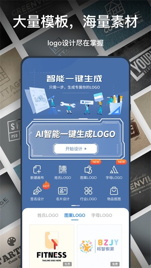 一键logo设计官方版图4