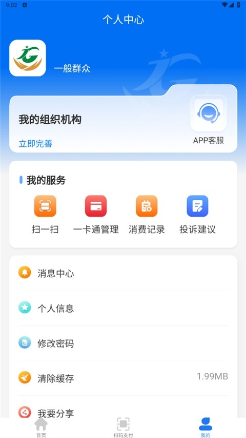 江西机关事务最新版