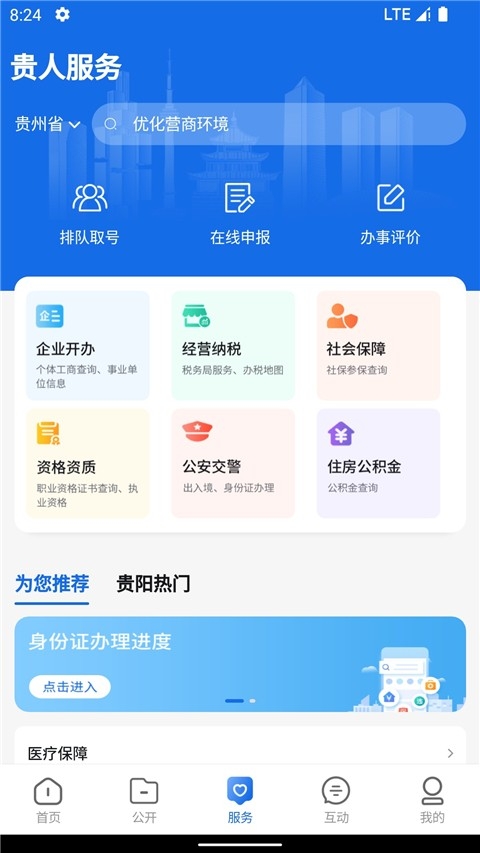 中国贵州(1)