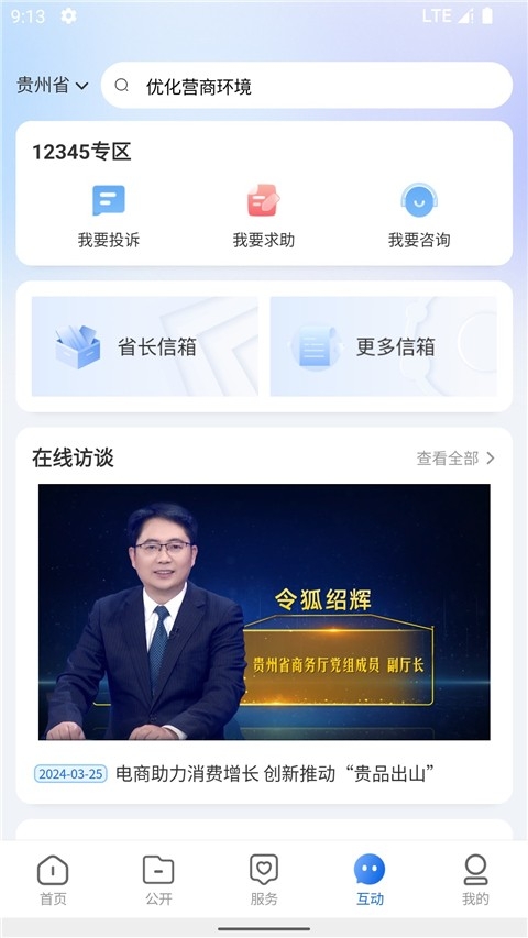 中国贵州(3)