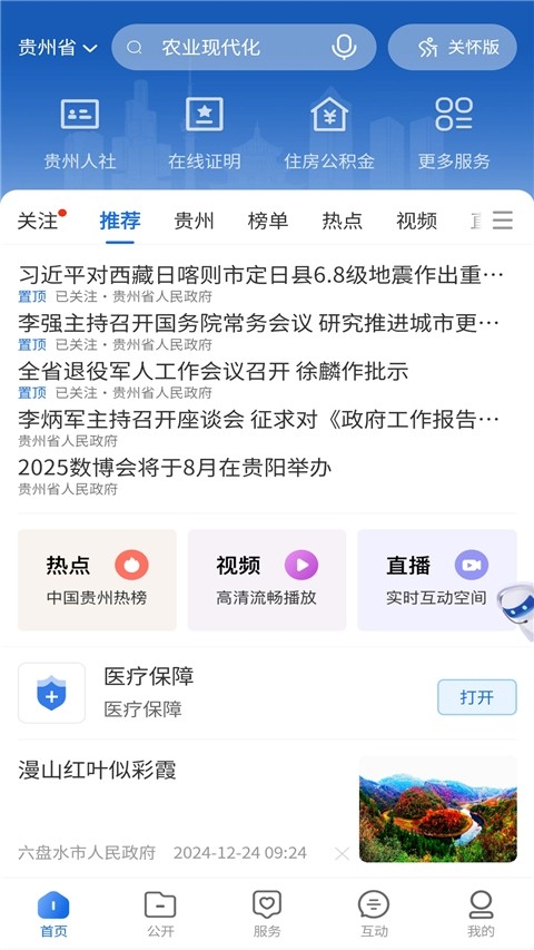 中国贵州(4)