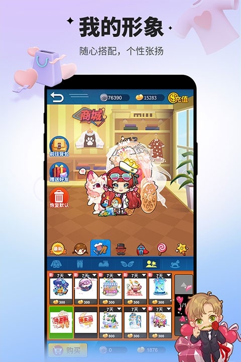 游戏截图
